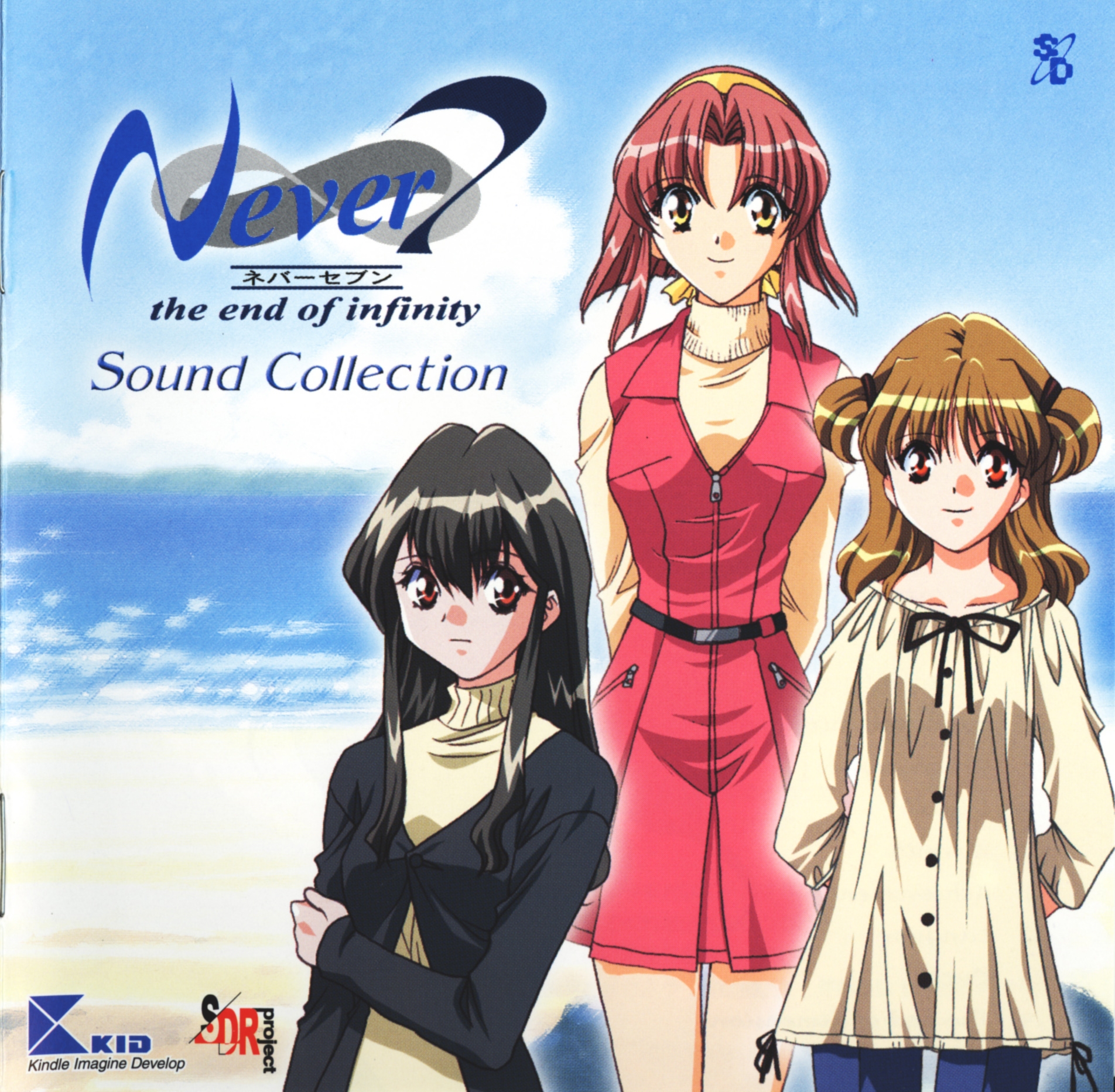 Never7 -the end of infinity- for PS2 Sound Collection (2003